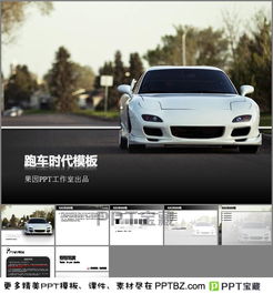 汽車銷售行業(yè)產(chǎn)品宣傳年終工作匯報