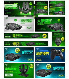 免費下載淘寶數(shù)碼電子產(chǎn)品促銷海報PSD模板 編號14569023 千圖網(wǎng)